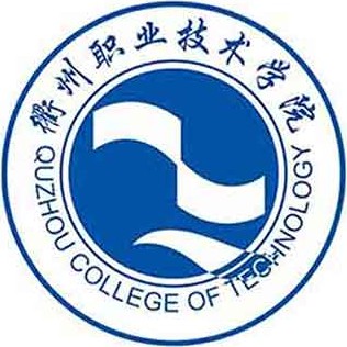 衢州职业技术学院